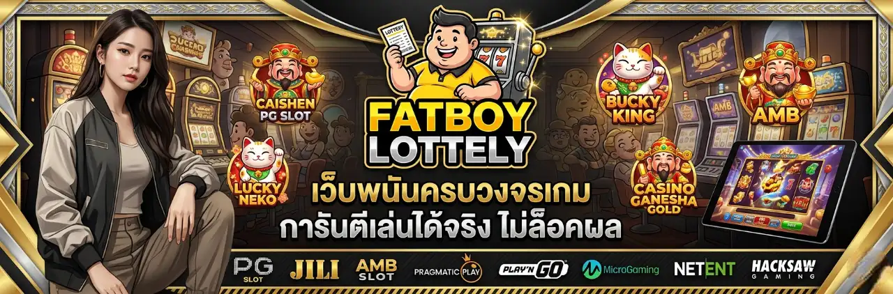 FATBOYLOTTELY